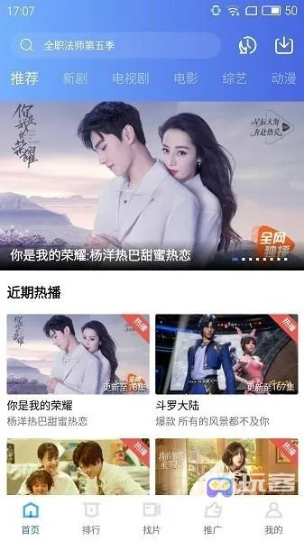 天空视频(影视资源播放器)