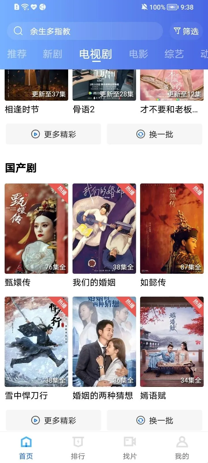 天空视频(影视资源播放器)