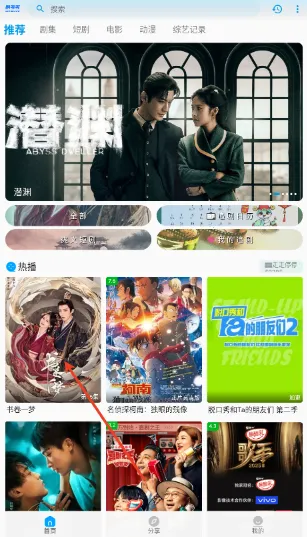 剧多多安卓版手机版