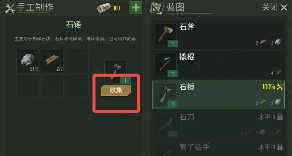 猎物日中文版最新手机版