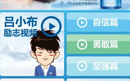 励志师(心理辅导软件) 励志师(心理辅导软件)