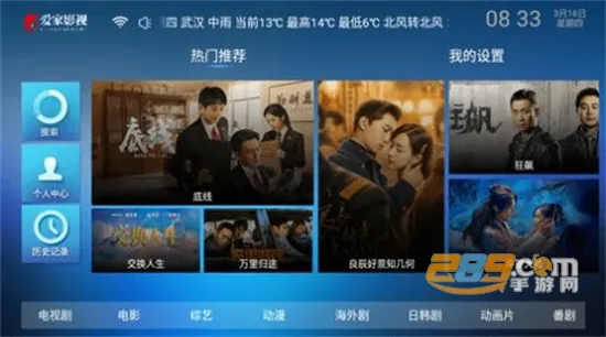 爱家影视2026下载