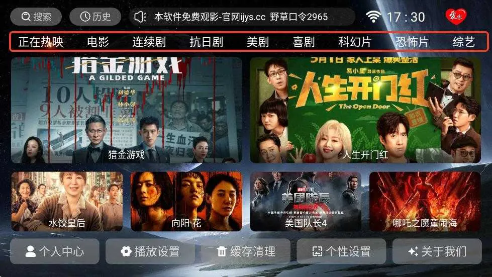 爱家影视2026下载