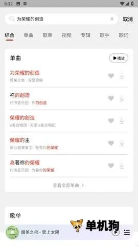 灵听音乐安卓版手机版