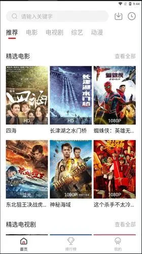 特狗影视安卓版手机版