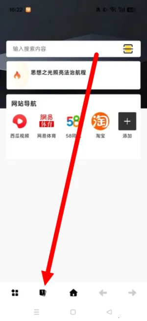 超速浏览器(手机浏览器工具)