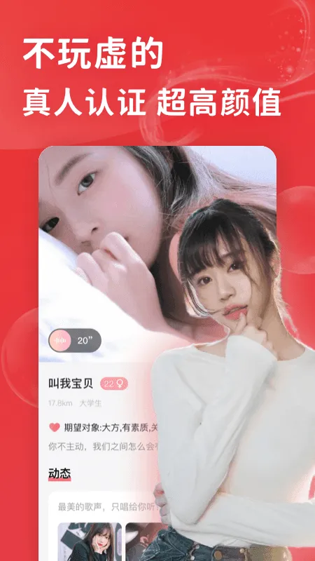 花尤交友2026官方最新版本 花尤交友2026官方最新版本