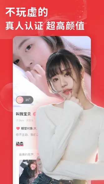 花尤交友2026官方最新版本 花尤交友2026官方最新版本