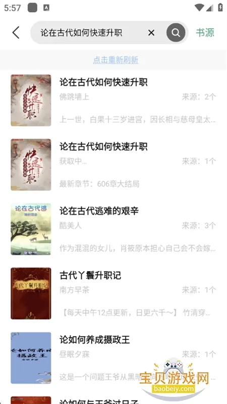 书香仓库2026下载安装