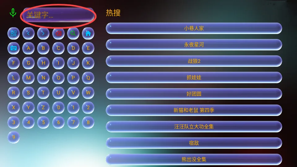 XB影视Pro最新手机版 XB影视Pro最新手机版