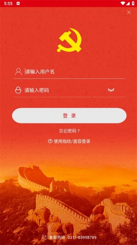 中邮先锋安卓版手机版