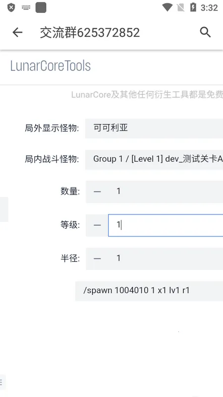 指令生成器2026下载