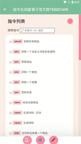 指令生成器2026下载