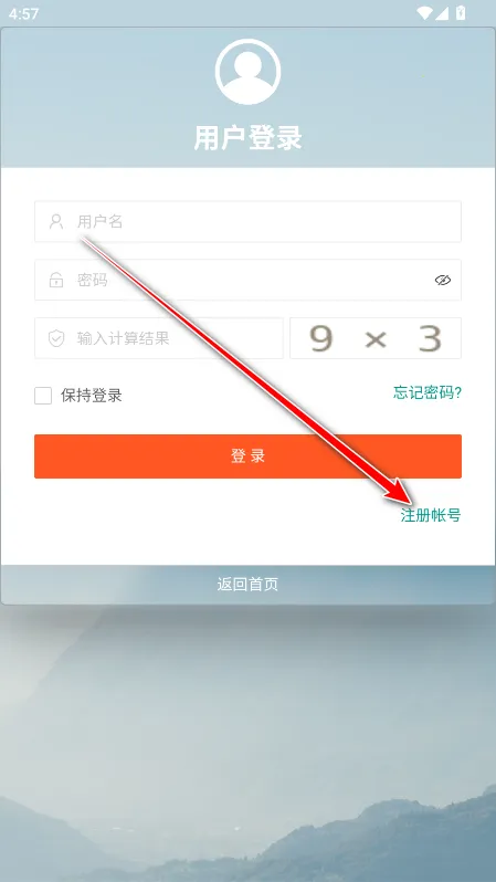 线报酷(优惠信息平台)