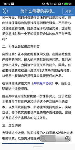 12306买火车票2026官方正版