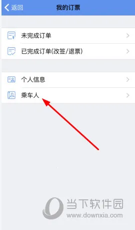 12306买火车票2026官方正版