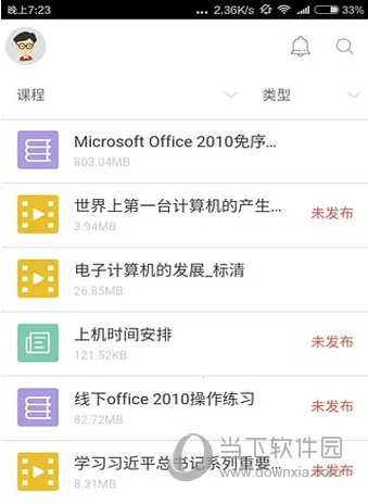 优学院安卓版手机版