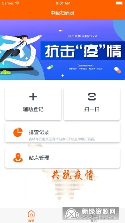 码上行动2026下载