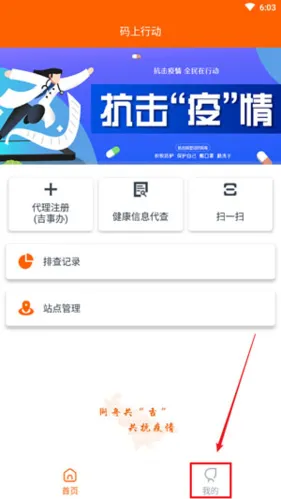 码上行动2026下载