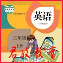 PEP三年级英语上册2026下载