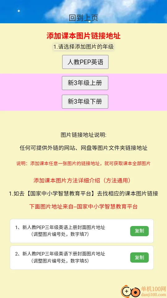 PEP三年级英语上册2026下载