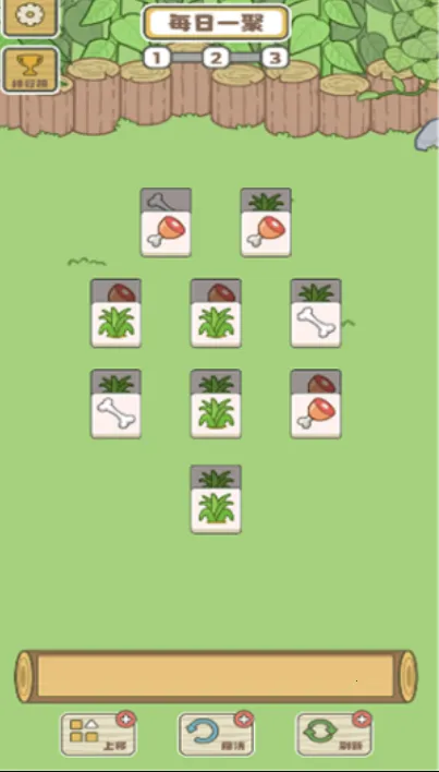 拯救小羊羊(羊了个羊衍生游戏)