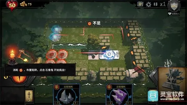 陷阱大师(塔防游戏玩法)