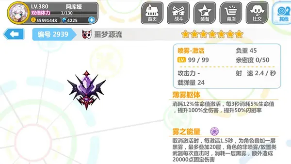 崩坏学园2(二次元射击手游)