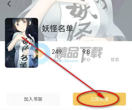 迷妹漫画2026官方最新版本