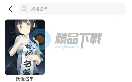 迷妹漫画2026官方最新版本