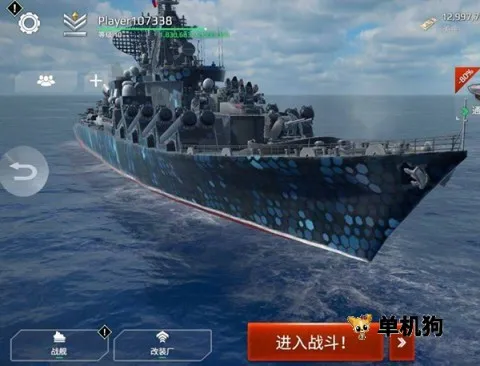 战舰模拟器(海战策略游戏) 战舰模拟器(海战策略游戏)