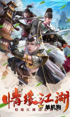 剑皇朝2026下载安装