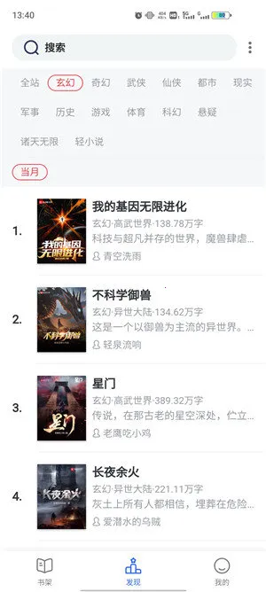 笔趣阁绿色2026最新版本