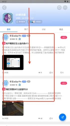 奇异社区(游戏交流平台) 奇异社区(游戏交流平台)