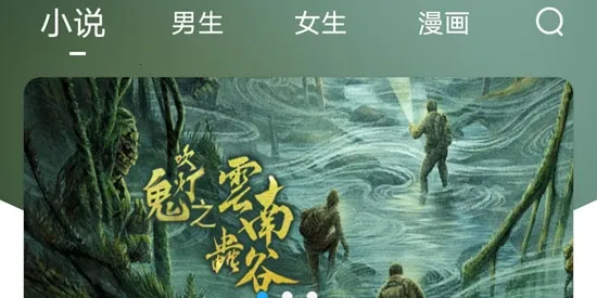 笔趣阁极速版2026下载