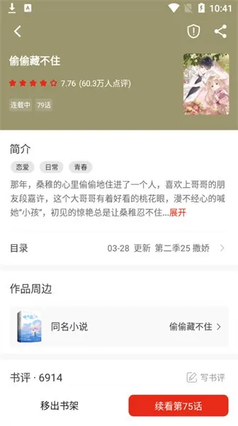 笔趣阁极速版2026下载