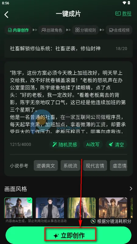 漫剧大师(漫剧创作工具) 漫剧大师(漫剧创作工具)