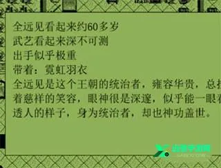 英雄坛说(仙侠冒险游戏)