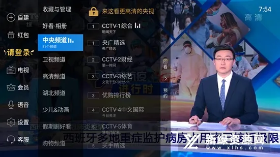 电视家(电视直播软件)