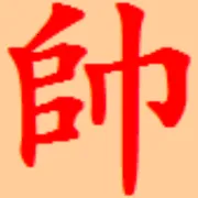 鹏飞象棋移动版(象棋辅助软件)