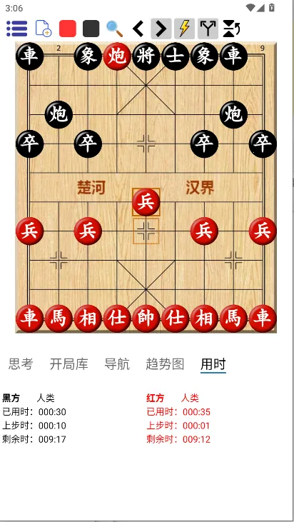 鹏飞象棋移动版(象棋辅助软件) 鹏飞象棋移动版(象棋辅助软件)
