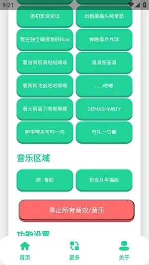 唐-毒蛇语音盒安卓版手机版