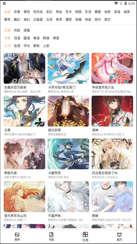 喵上漫画最新手机版