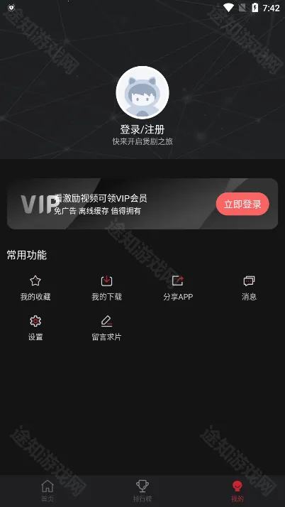 喵次元安卓版手机版