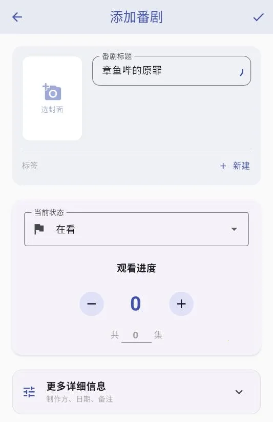 追番喵安卓版手机版