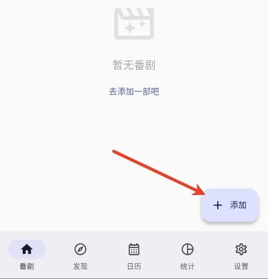 追番喵安卓版手机版