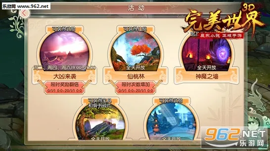 完美世界3D2026下载安装