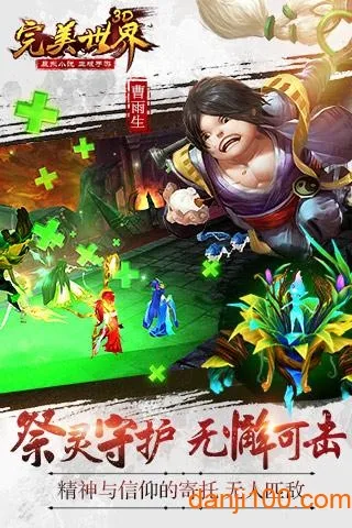 完美世界3D2026下载安装