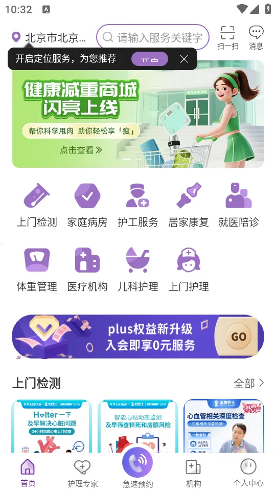 使用教程截图2