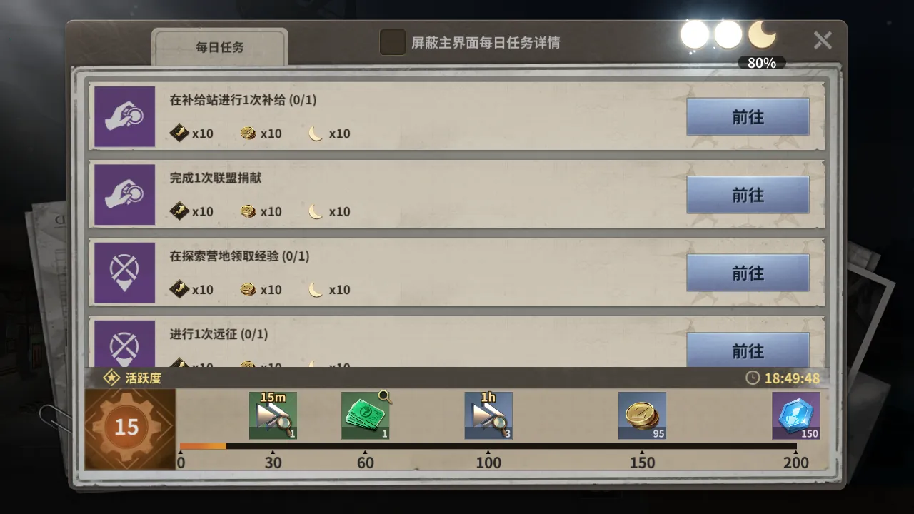 黎明堡垒(末日生存手游)